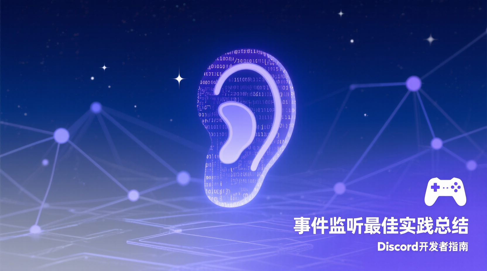 Discord机器人事件监听, 异步处理实践, 事件循环优化, 高并发机器人架构, discord.py事件处理器, asyncio协程调度, 事件队列管理, 机器人性能调优指南