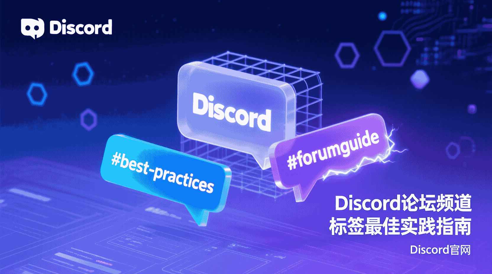 Discord论坛频道标签设计, Discord标签搜索优化, Discord频道标签命名规范, 如何设置Discord标签权限, Discord标签数量限制, Discord标签无法搜索解决方法, Discord与Discourse标签对比, Discord论坛标签最佳实践