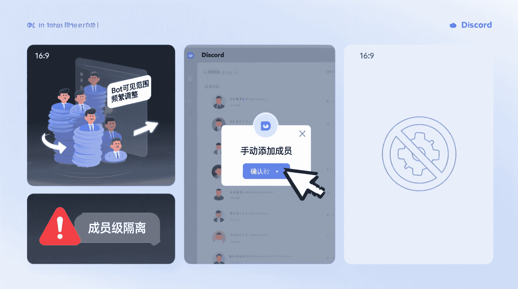 何时不该用“成员级”隔离？三种反例